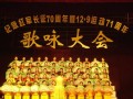 四川省卫校纪念红军长征70周年文艺表演