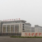 河南护理职业学院