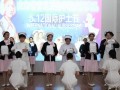 山东省青岛卫生学校护士节