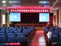 长江大学医学院宣传会议