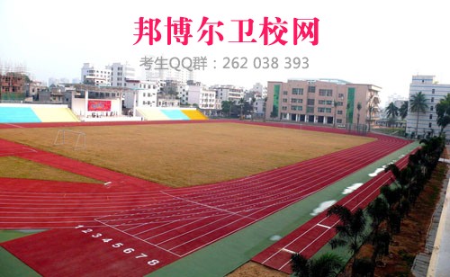 海南省卫生学校1