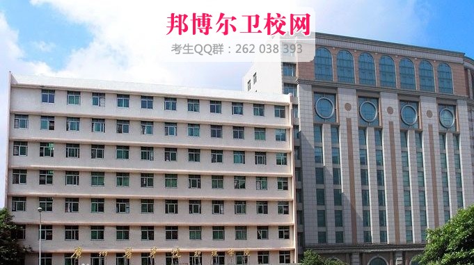 广州卫生学校1