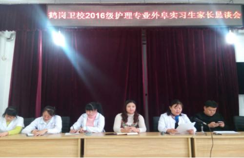 黑龙江省鹤岗卫生学校2019年网站网址