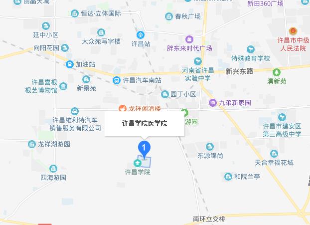 许昌卫生学校2019年地址在哪里