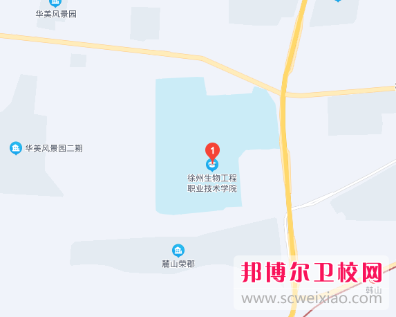 徐州生物工程职业技术学院地址在哪里