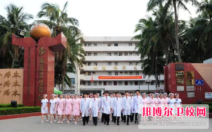 海南省卫生学校全国排名如何