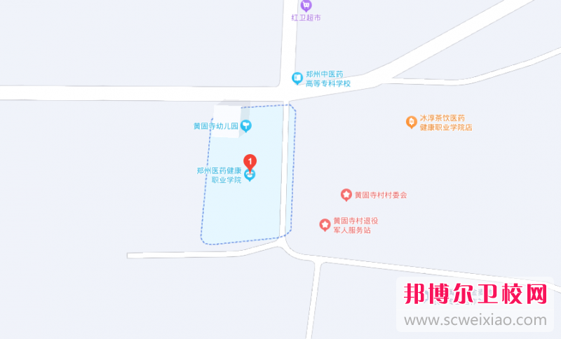 郑州医药健康职业学院地址在哪里，哪个地区，哪个城市?