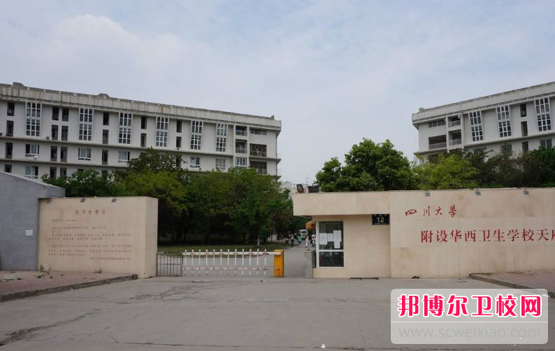 四川大学附设华西卫生学校的护理专业招生如何(2023参考)