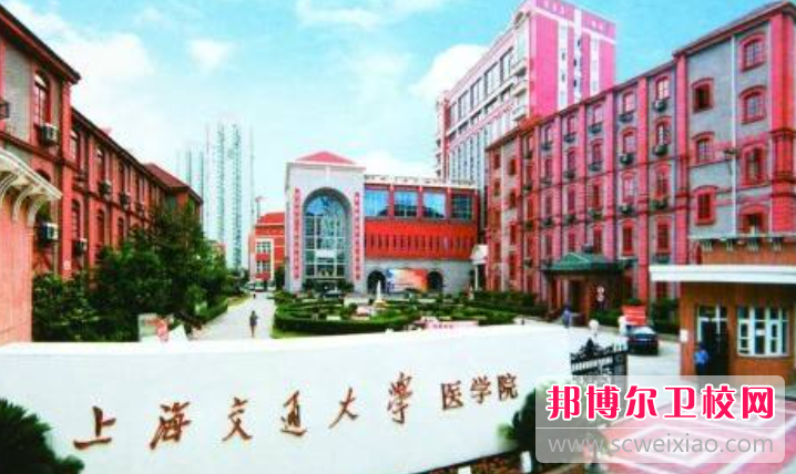 2023上海排名前三的公办卫生学校名单