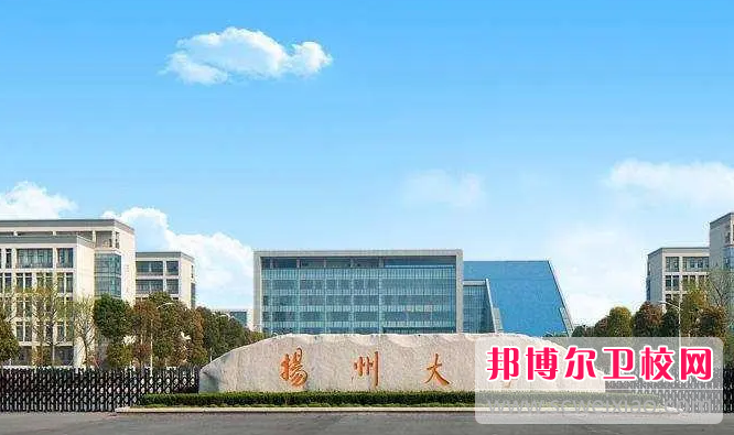 2023扬州大学医学院有哪些专业 扬州大学医学院开设的专业一览表