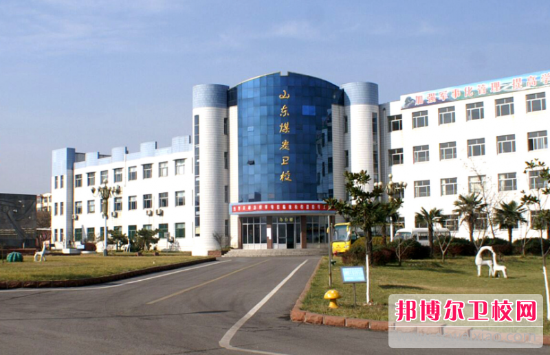 2023枣庄公办护理专业学校有哪些 枣庄公办护理专业学校名单一览表