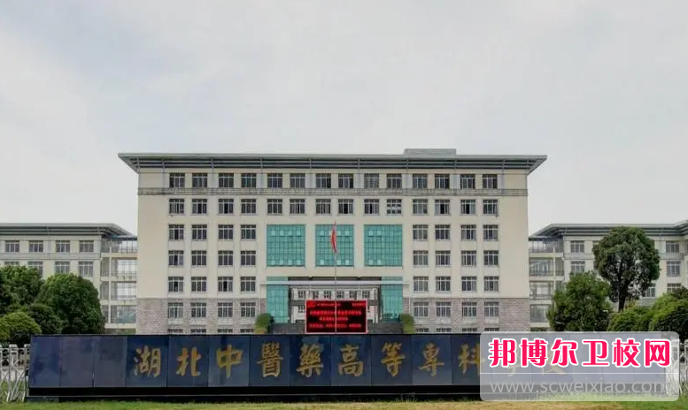2023荆州公办助产护理学校有哪些 荆州公办助产护理学校名单一览表