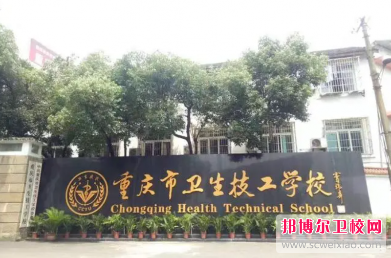 2023重庆口腔医学学校有哪些 重庆口腔医学学校名单一览表