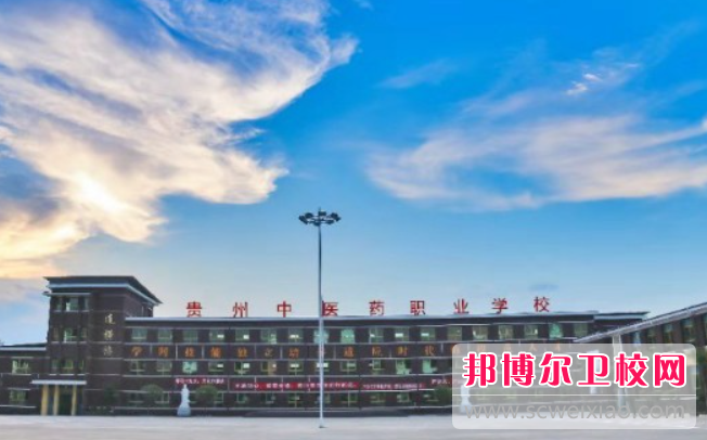 2023贵州民办康复治疗学校有哪些 贵州民办康复治疗学校名单一览表