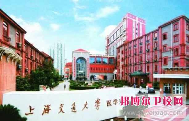 2023上海排名前三的护理专业学校名单