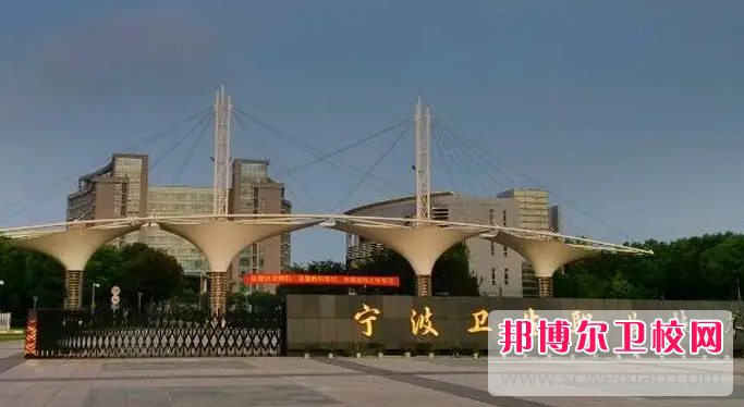 2023浙江排名前三的助产护理学校名单