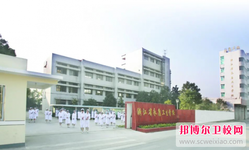 2023浙江排名前三的药剂专业学校名单