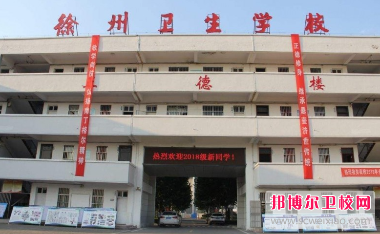 2023徐州排名前三的康复治疗学校名单