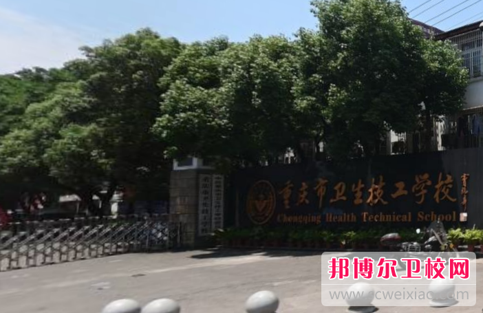 2023年重庆初中生可以去读什么护理学校