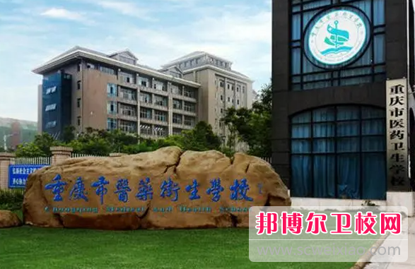 2023年重庆初中生可以上的护理学校
