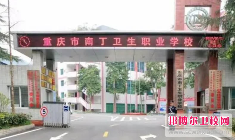 2023年重庆有哪些护理学校就业最好