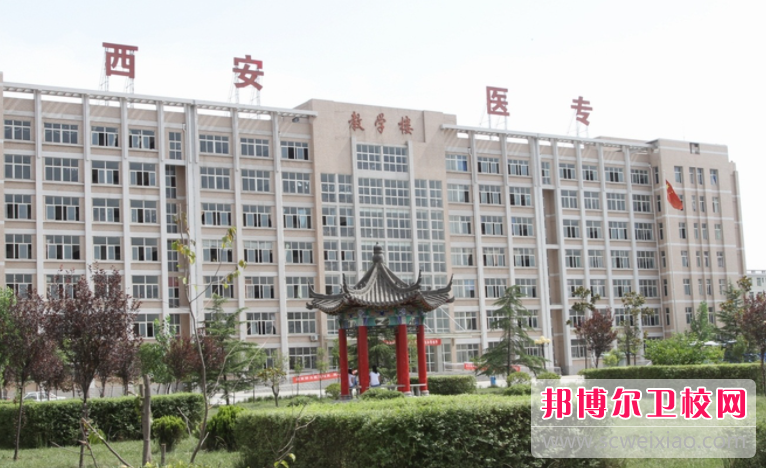 2023陕西排名前四的民办医学检验学校名单