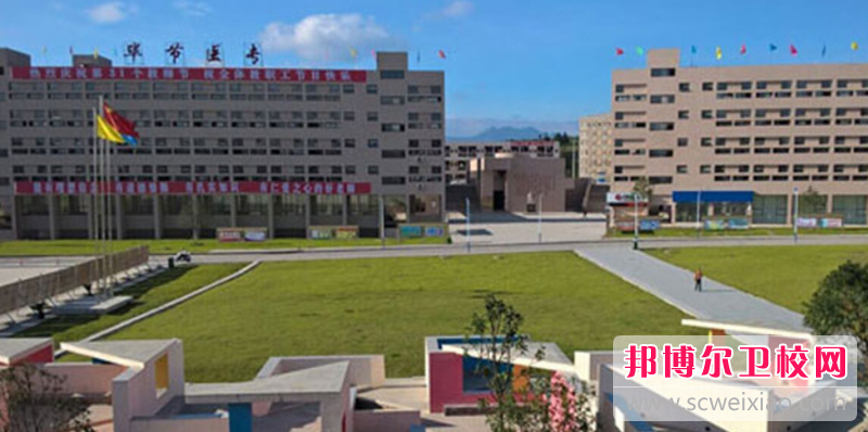 贵州2023年哪个高职院校的护理学校好