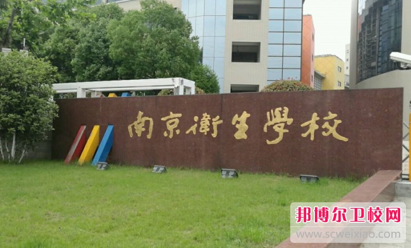 江苏2024年初中生可以读的护理学校